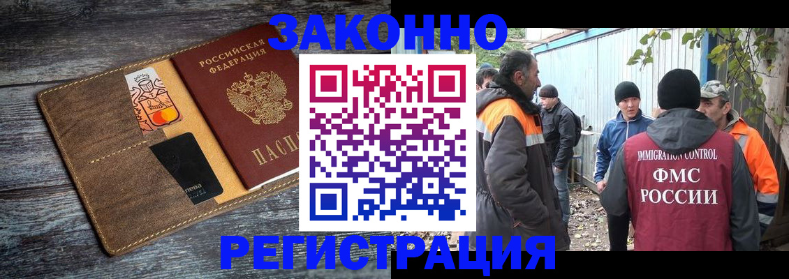 временная регистрация недорого в Шимановске
